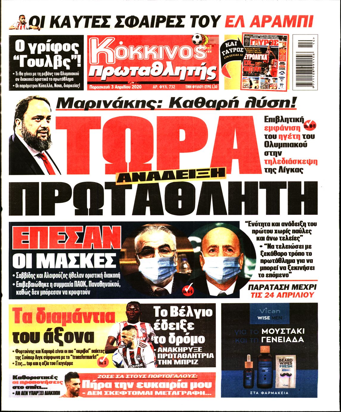 Εξώφυλο εφημερίδας ΠΡΩΤΑΘΛΗΤΗΣ 2020-04-03