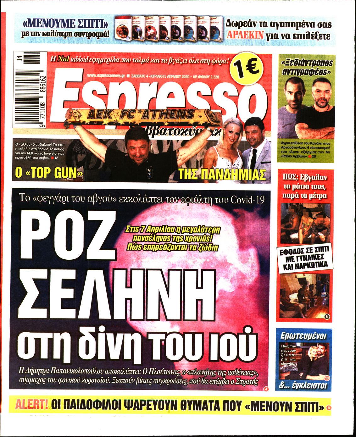 Εξώφυλο εφημερίδας ESPRESSO 2020-04-04