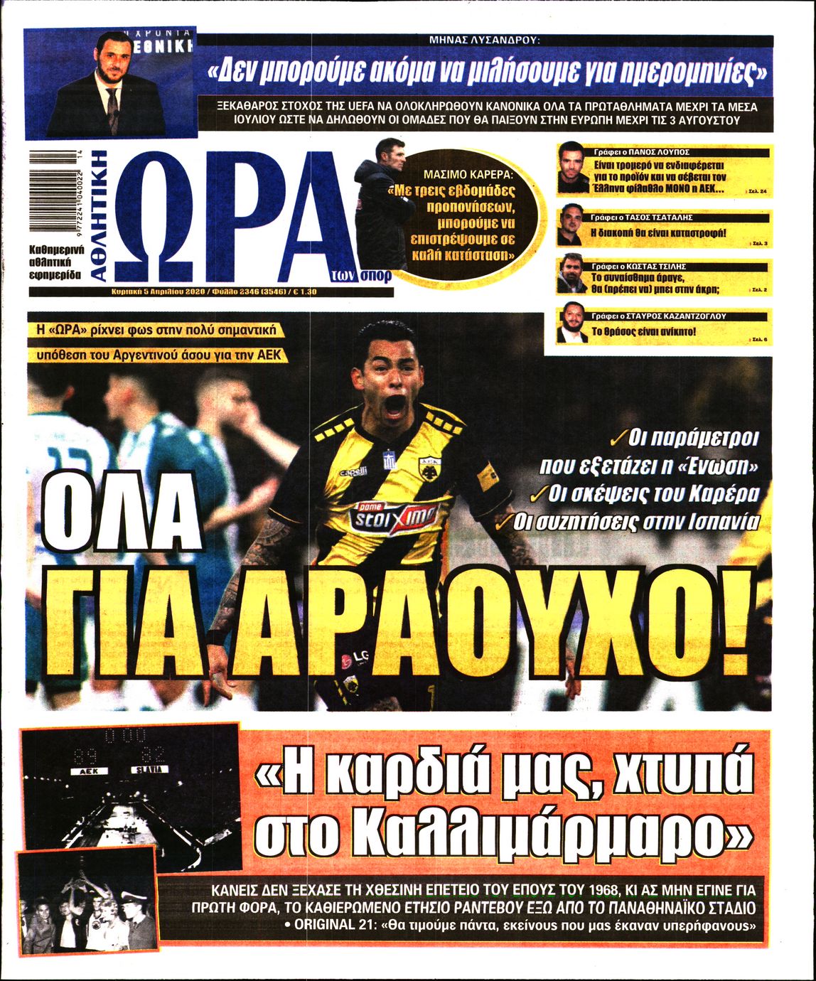 Εξώφυλο εφημερίδας ΩΡΑ ΓΙΑ ΣΠΟΡ 2020-04-05