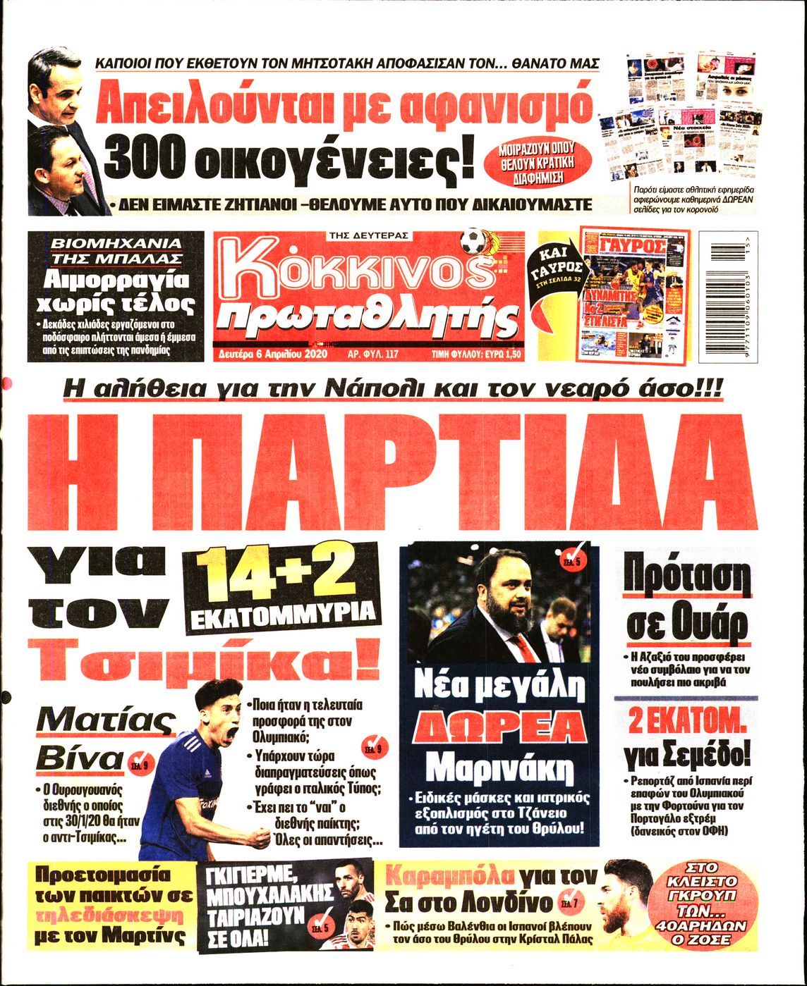 Εξώφυλο εφημερίδας ΠΡΩΤΑΘΛΗΤΗΣ 2020-04-06