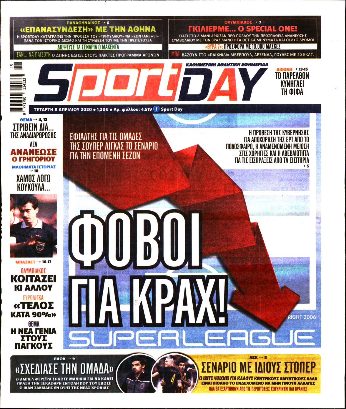 Εξώφυλο εφημερίδας SPORTDAY Tue, 07 Apr 2020 21:00:00 GMT