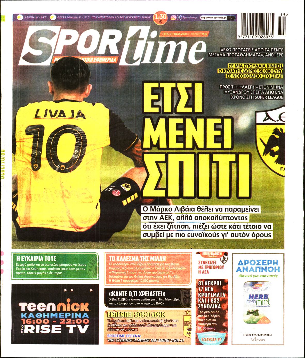 Εξώφυλο εφημερίδας SPORTIME 2020-04-08