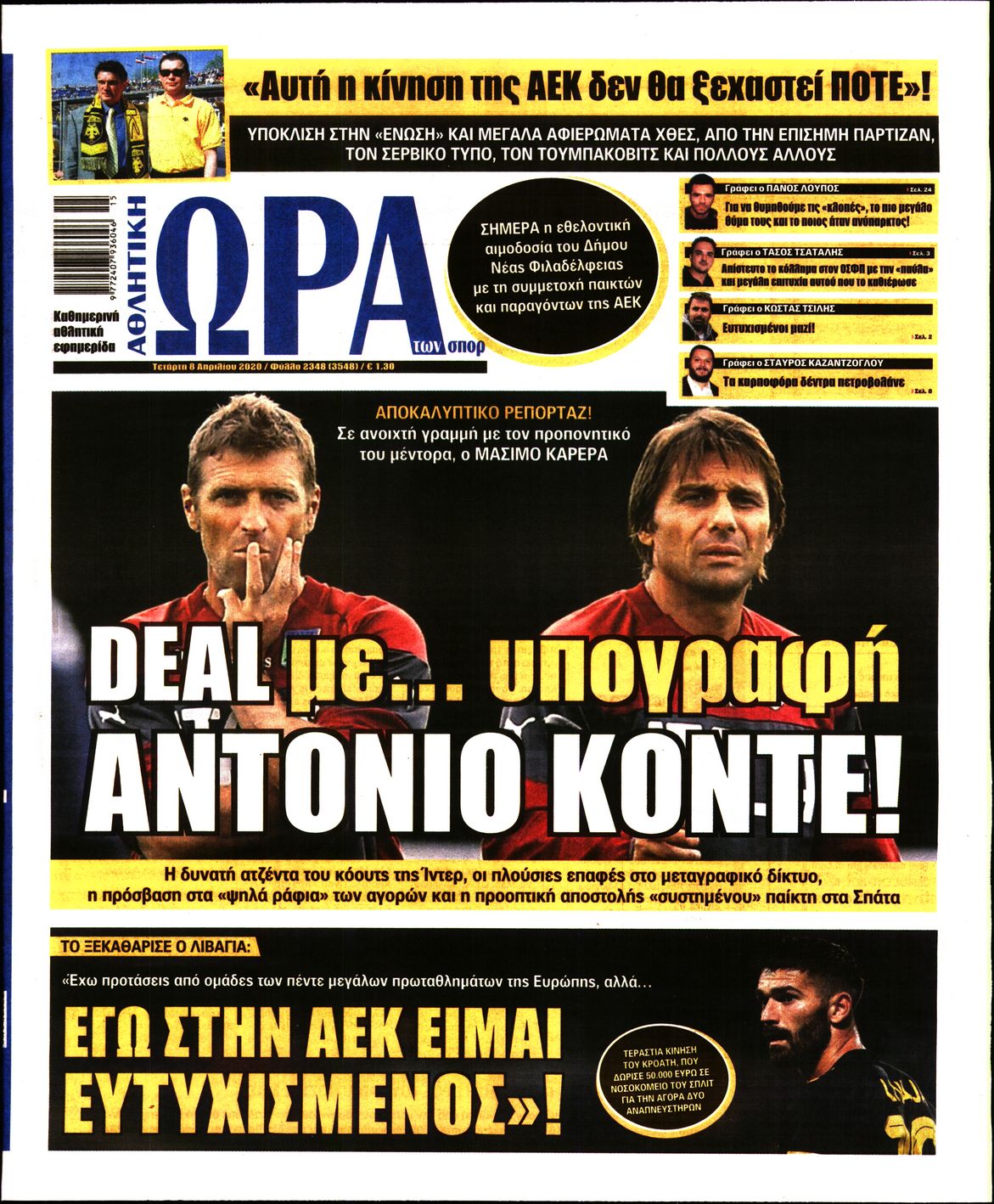 Εξώφυλο εφημερίδας ΩΡΑ ΓΙΑ ΣΠΟΡ 2020-04-08