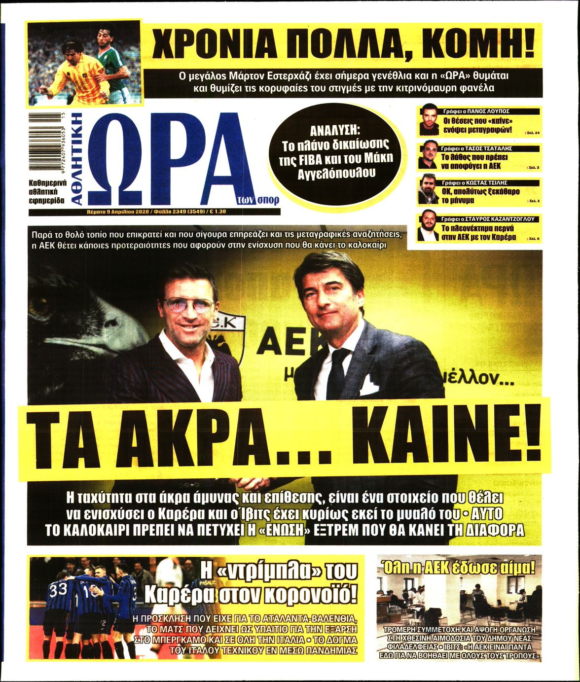 Εξώφυλο εφημερίδας ΩΡΑ ΓΙΑ ΣΠΟΡ 2020-04-09