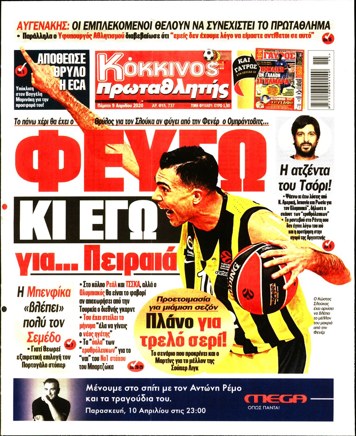 Εξώφυλο εφημερίδας ΠΡΩΤΑΘΛΗΤΗΣ 2020-04-09