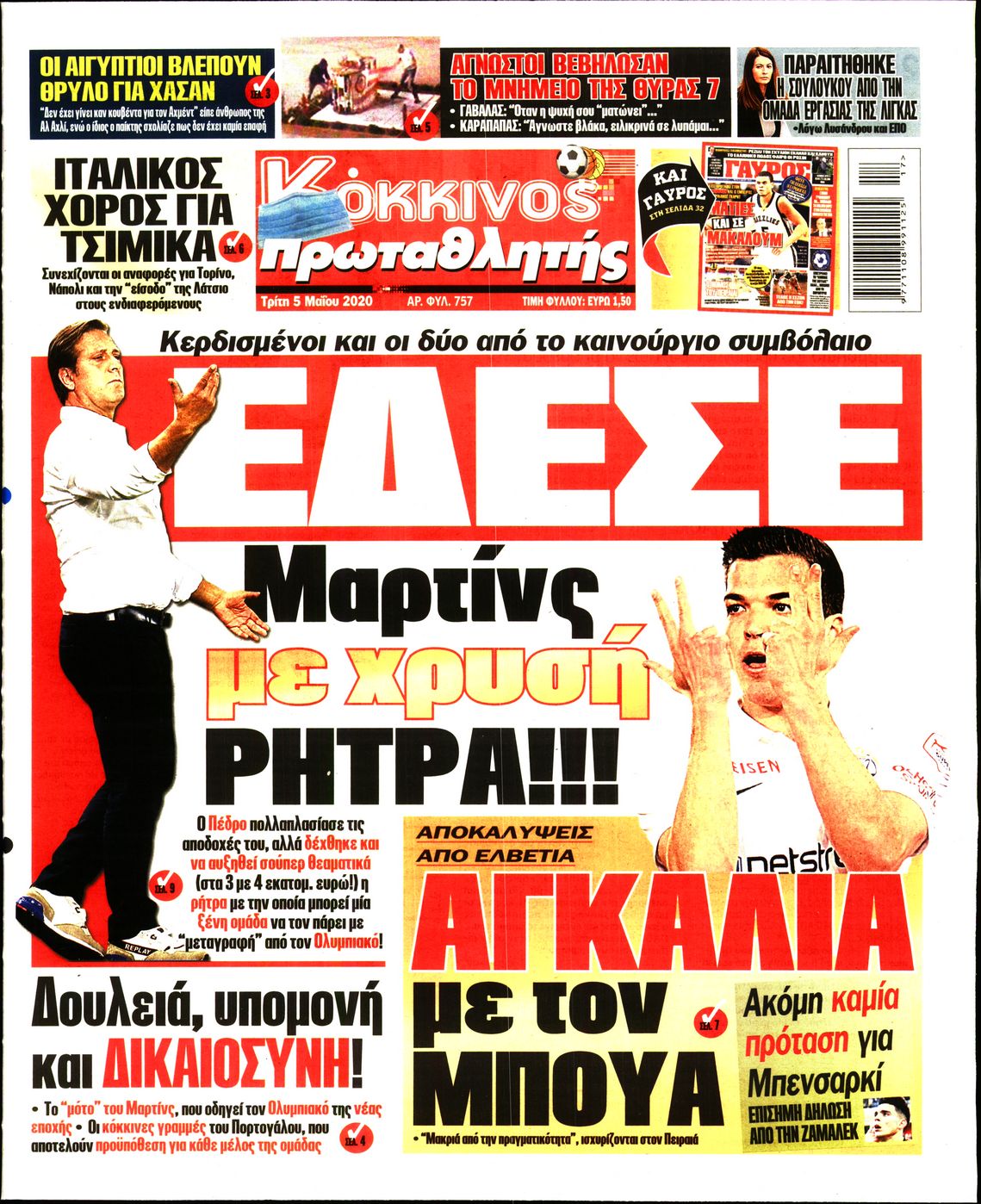 Εξώφυλο εφημερίδας ΠΡΩΤΑΘΛΗΤΗΣ 2020-05-05