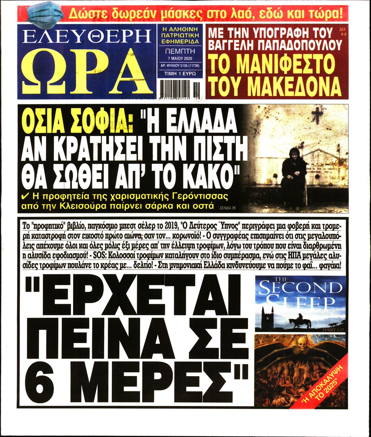 Εικόνα