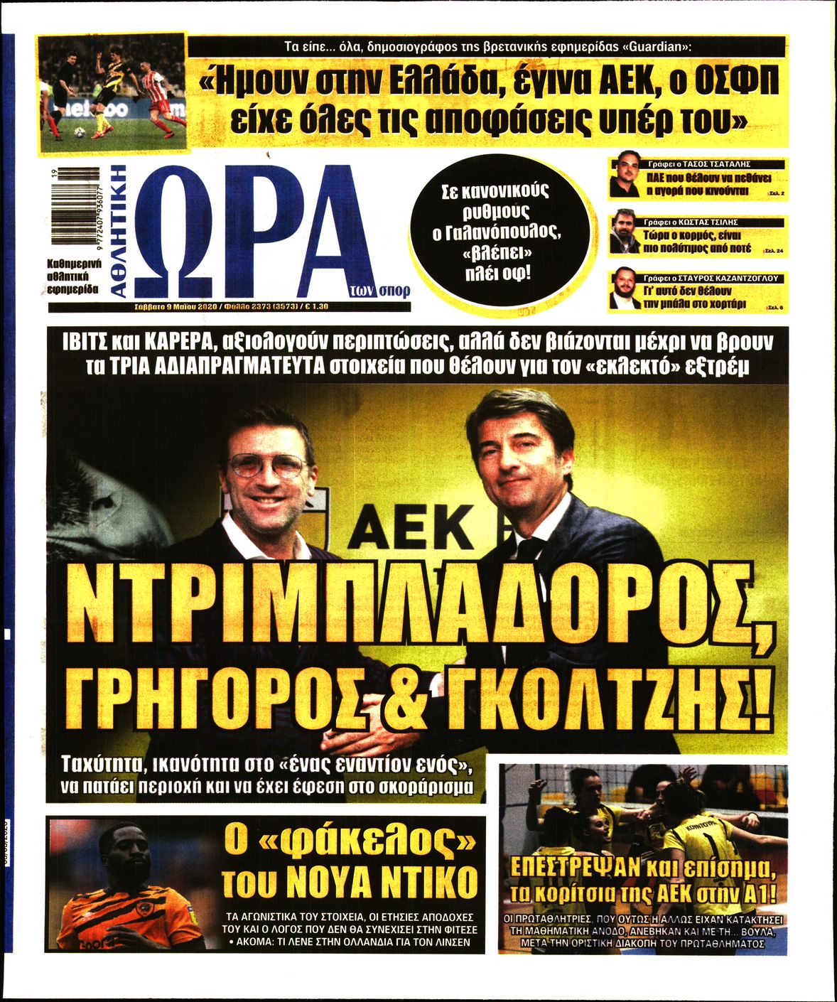 Εξώφυλο εφημερίδας ΩΡΑ ΓΙΑ ΣΠΟΡ 2020-05-09