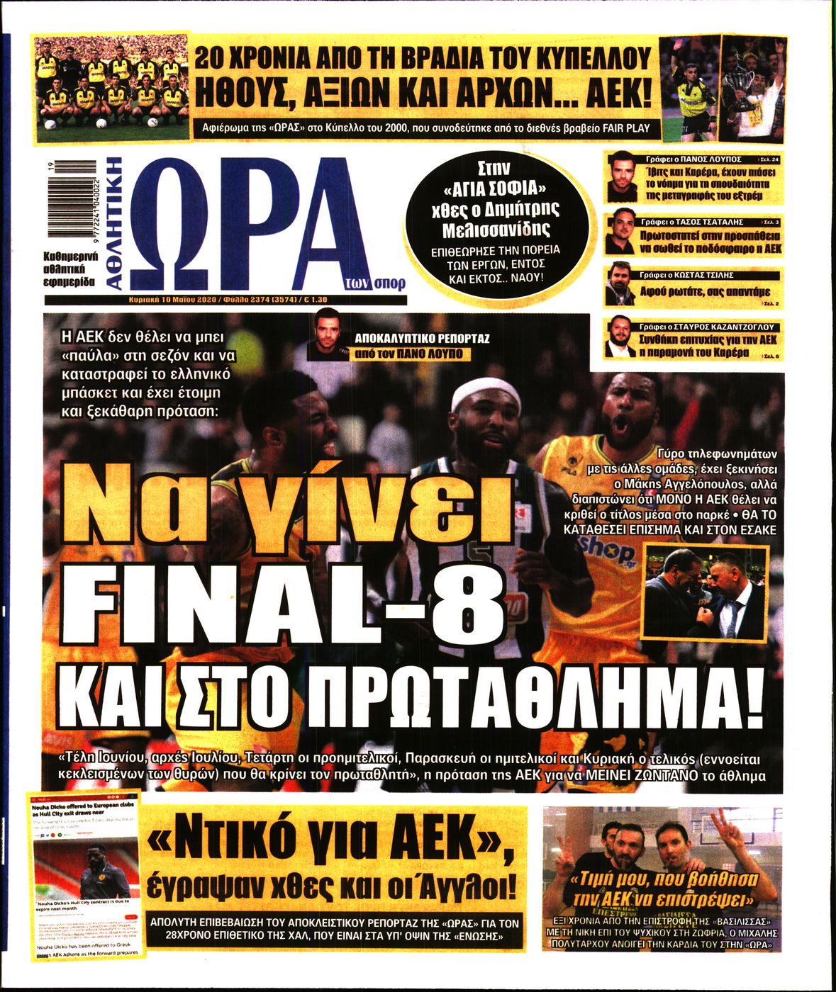 Εξώφυλο εφημερίδας ΩΡΑ ΓΙΑ ΣΠΟΡ 2020-05-10