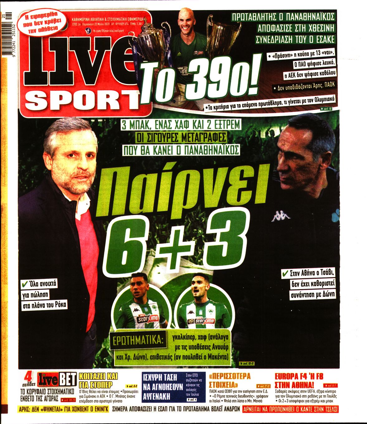 Εξώφυλο εφημερίδας LIVE SPORT 2020-05-22