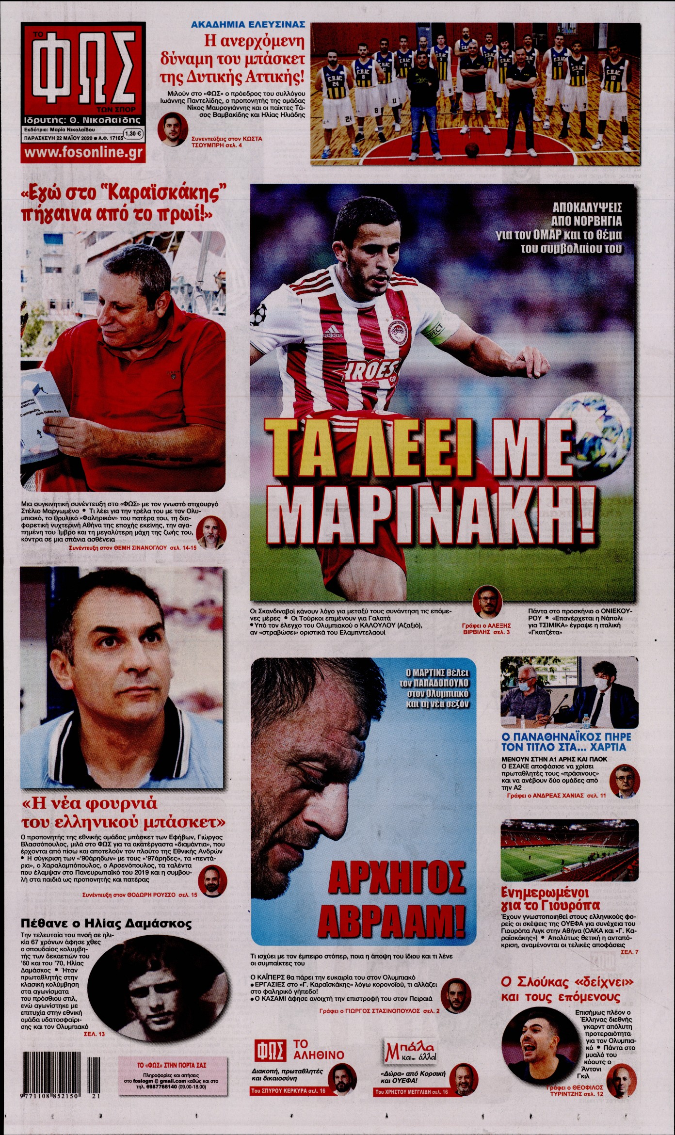 Εξώφυλο εφημερίδας ΦΩΣ ΤΩΝ ΣΠΟΡ 2020-05-22