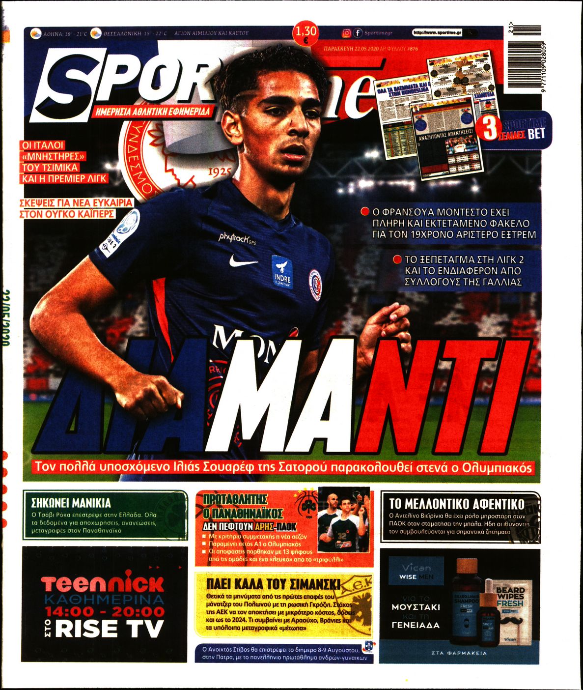 Εξώφυλο εφημερίδας SPORTIME 2020-05-22