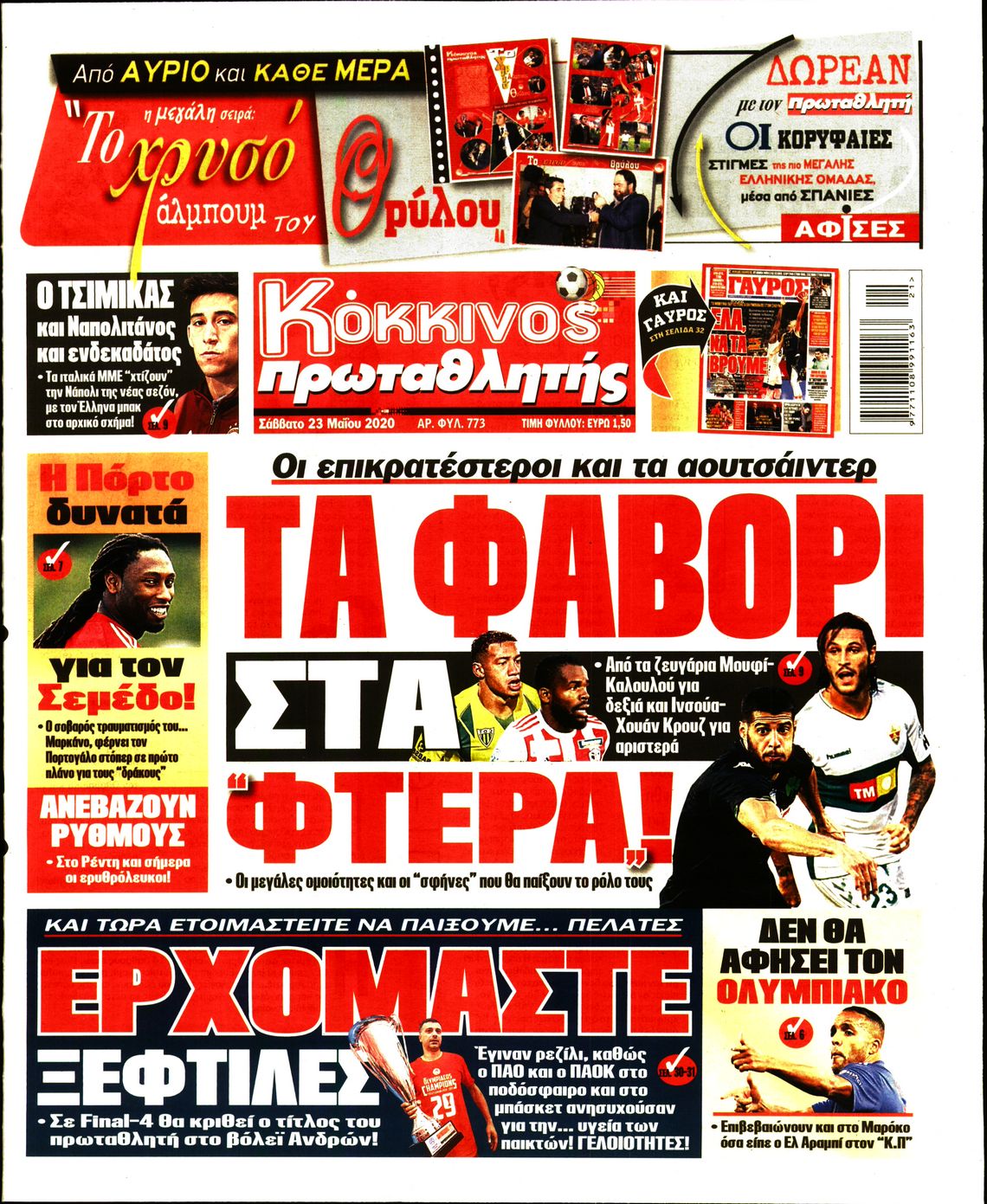 Εξώφυλο εφημερίδας ΠΡΩΤΑΘΛΗΤΗΣ 2020-05-23