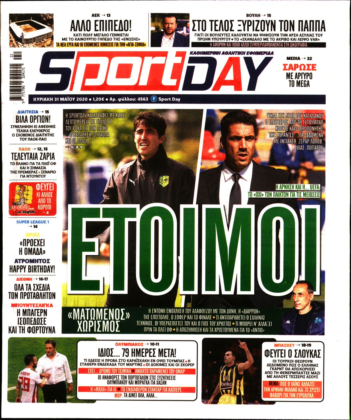 Εξώφυλο εφημερίδας SPORTDAY 2020-05-31