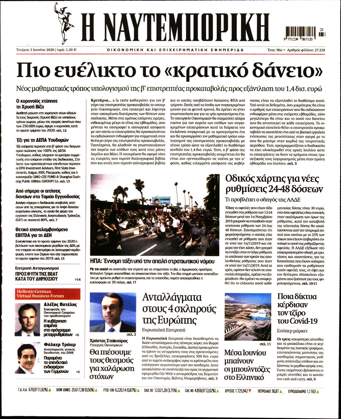 Εξώφυλο εφημερίδας ΝΑΥΤΕΜΠΟΡΙΚΗ 2020-06-03