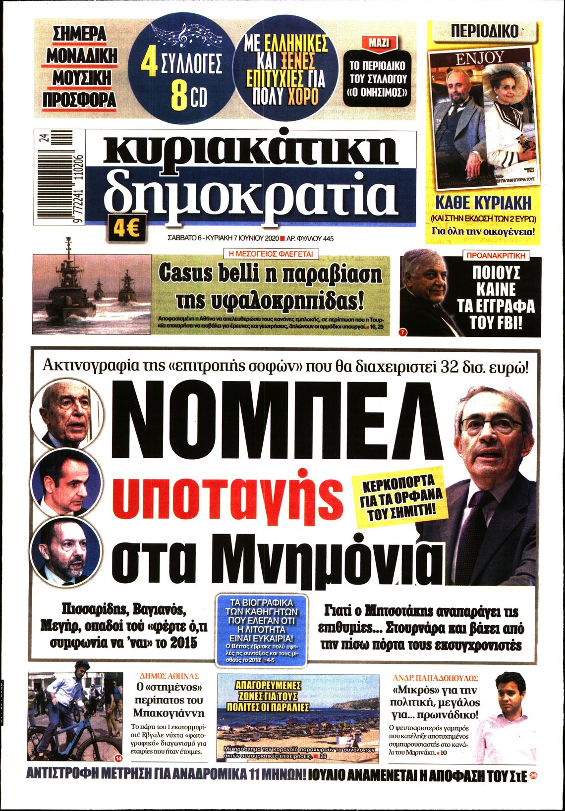 Εξώφυλο εφημερίδας ΔΗΜΟΚΡΑΤΙΑ 2020-06-06