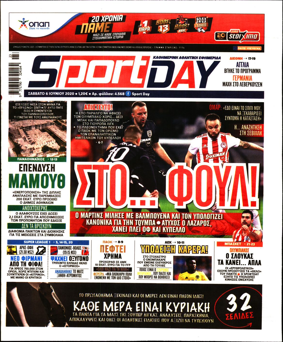 Εξώφυλο εφημερίδας SPORTDAY 2020-06-06