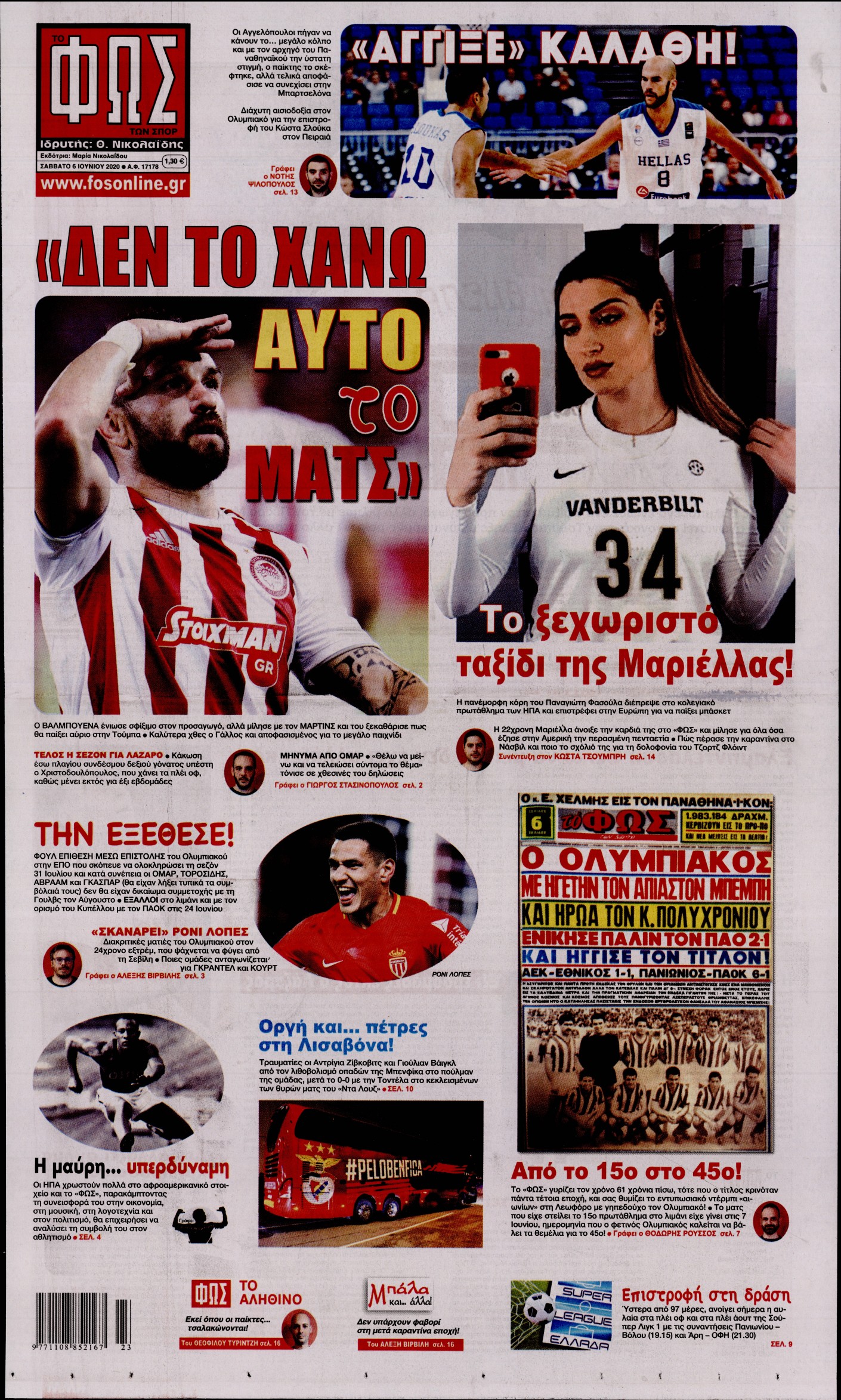 Εξώφυλο εφημερίδας ΦΩΣ ΤΩΝ ΣΠΟΡ 2020-06-06