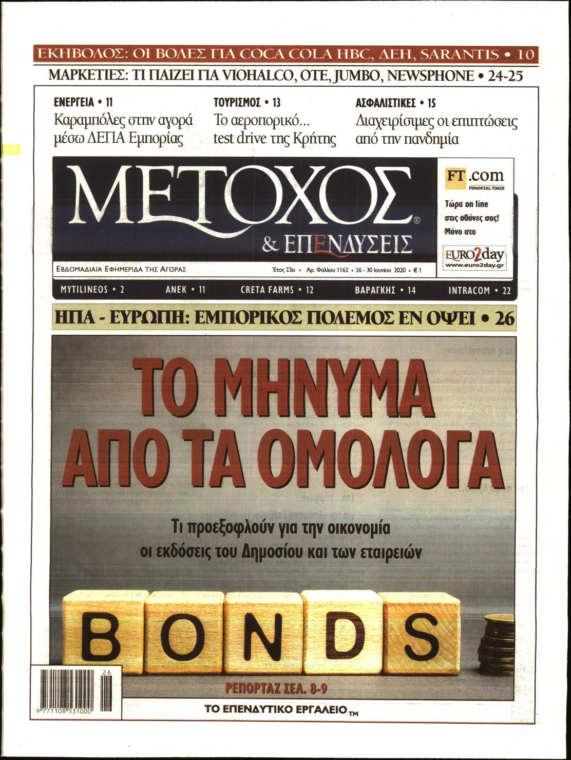 Εξώφυλο εφημερίδας ΜΕΤΟΧΟΣ 2020-06-26