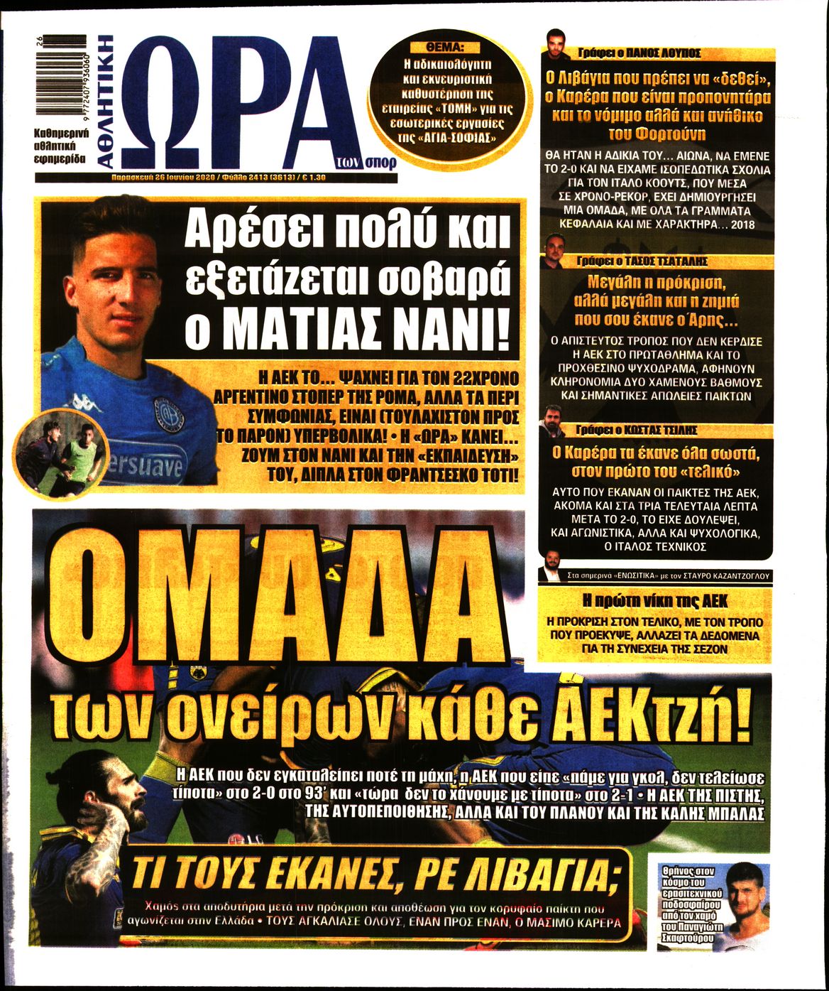 Εξώφυλο εφημερίδας ΩΡΑ ΓΙΑ ΣΠΟΡ 2020-06-26