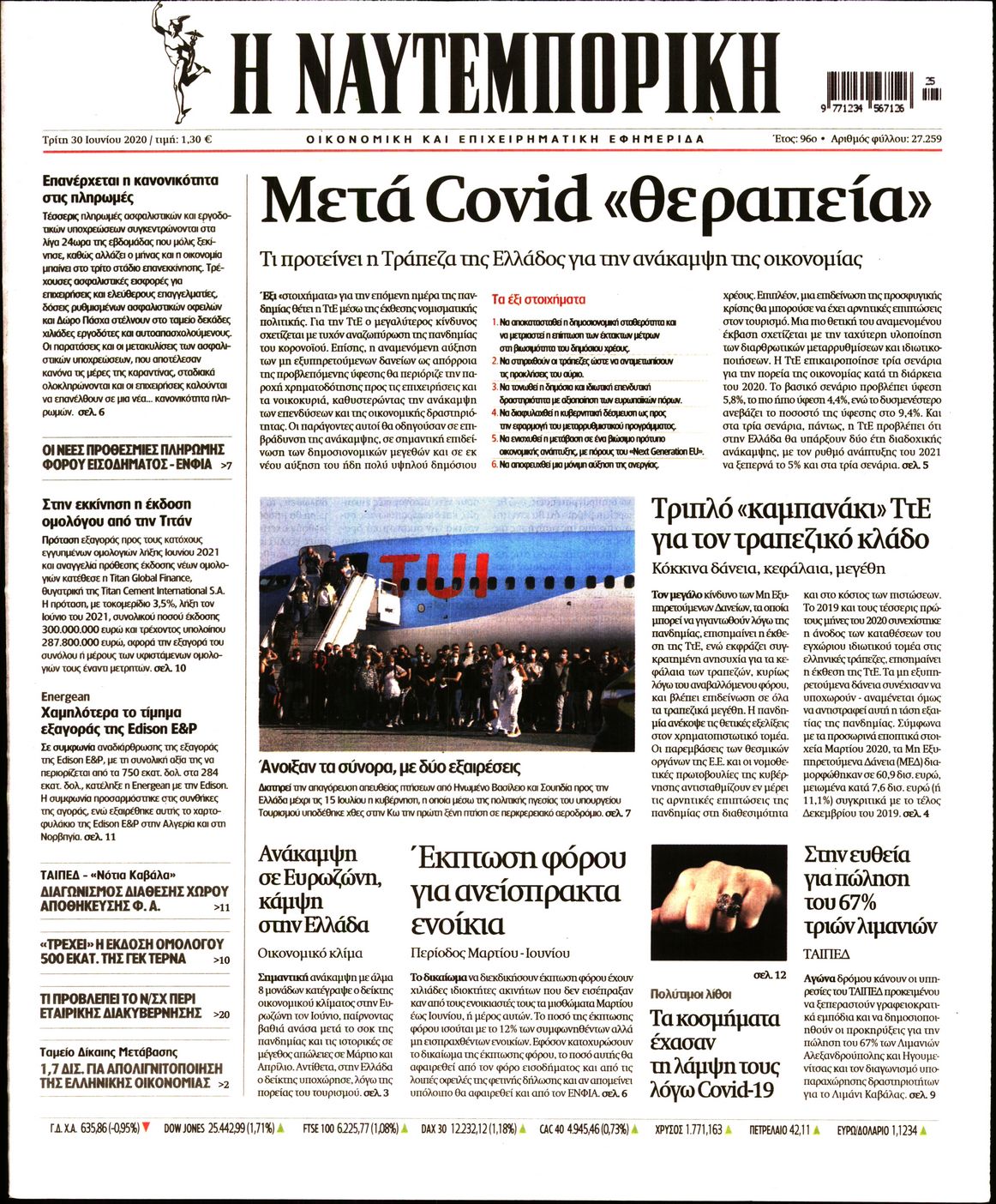 Εξώφυλο εφημερίδας ΝΑΥΤΕΜΠΟΡΙΚΗ 2020-06-30