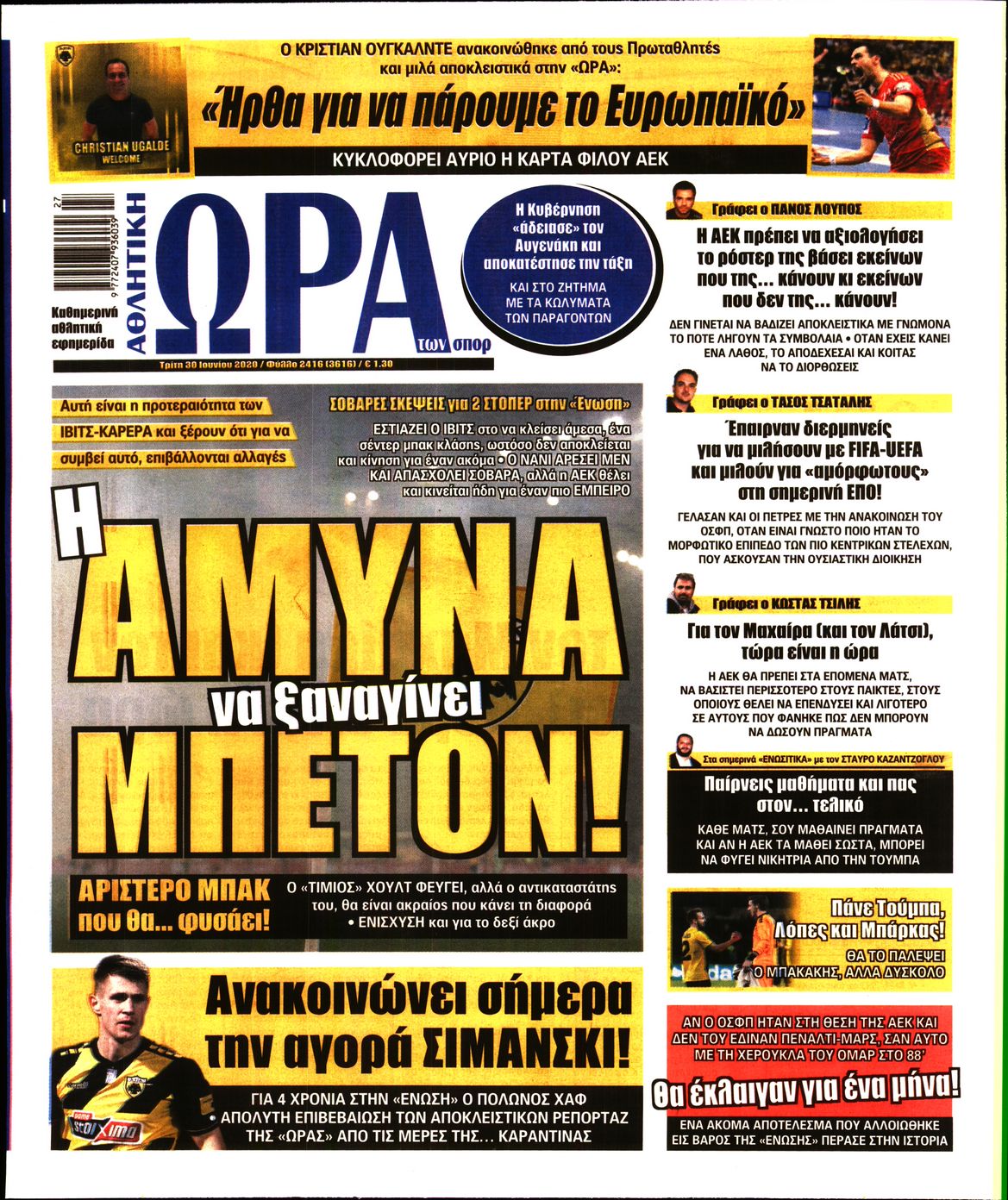 Εξώφυλο εφημερίδας ΩΡΑ ΓΙΑ ΣΠΟΡ 2020-06-30