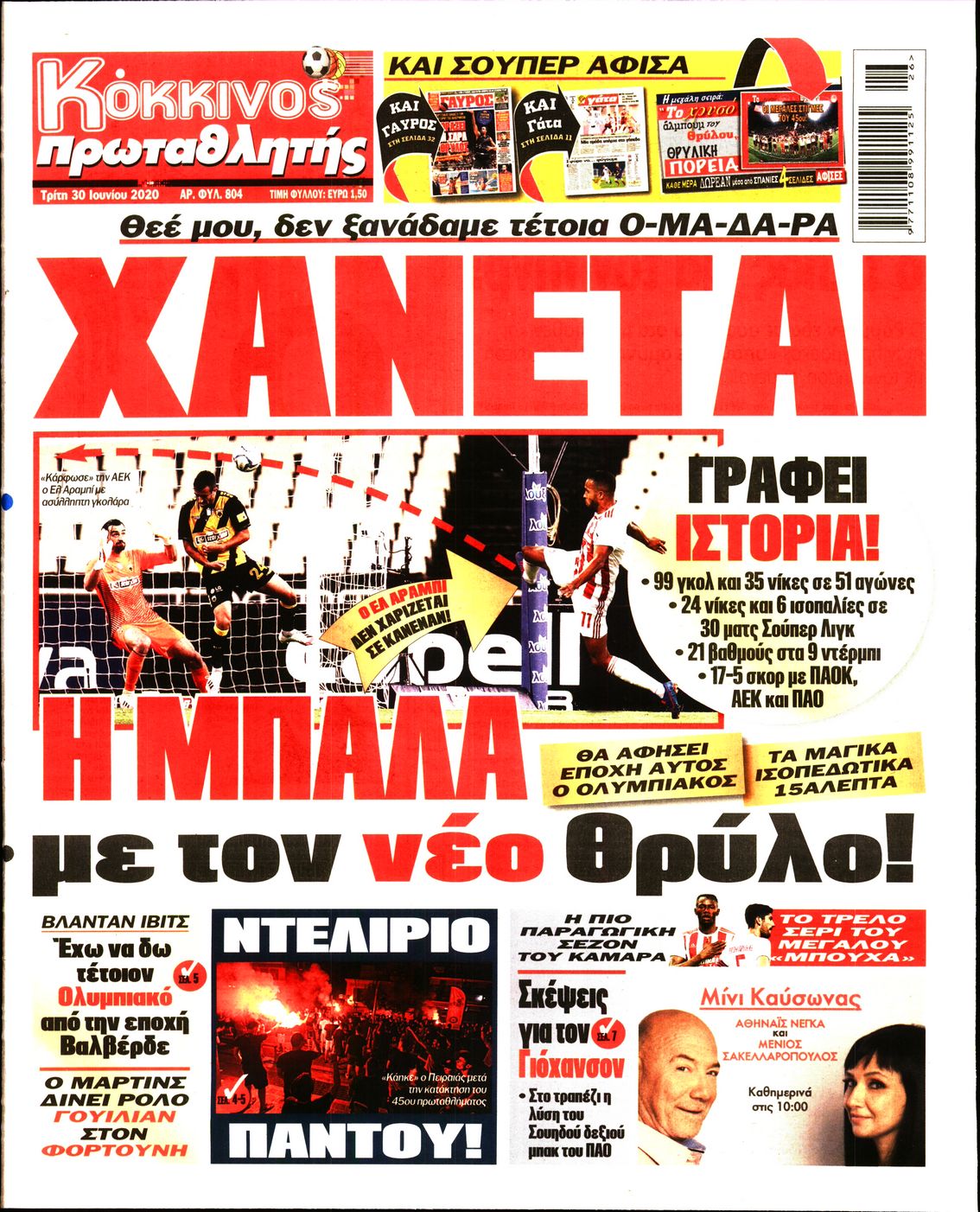Εξώφυλο εφημερίδας ΠΡΩΤΑΘΛΗΤΗΣ 2020-06-30