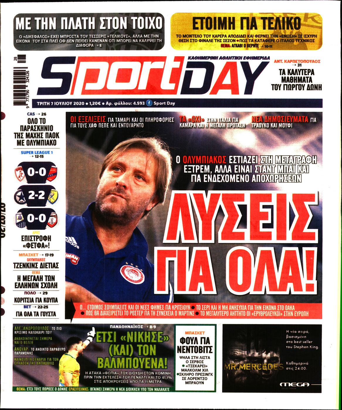 Εξώφυλο εφημερίδας SPORTDAY 2020-07-07