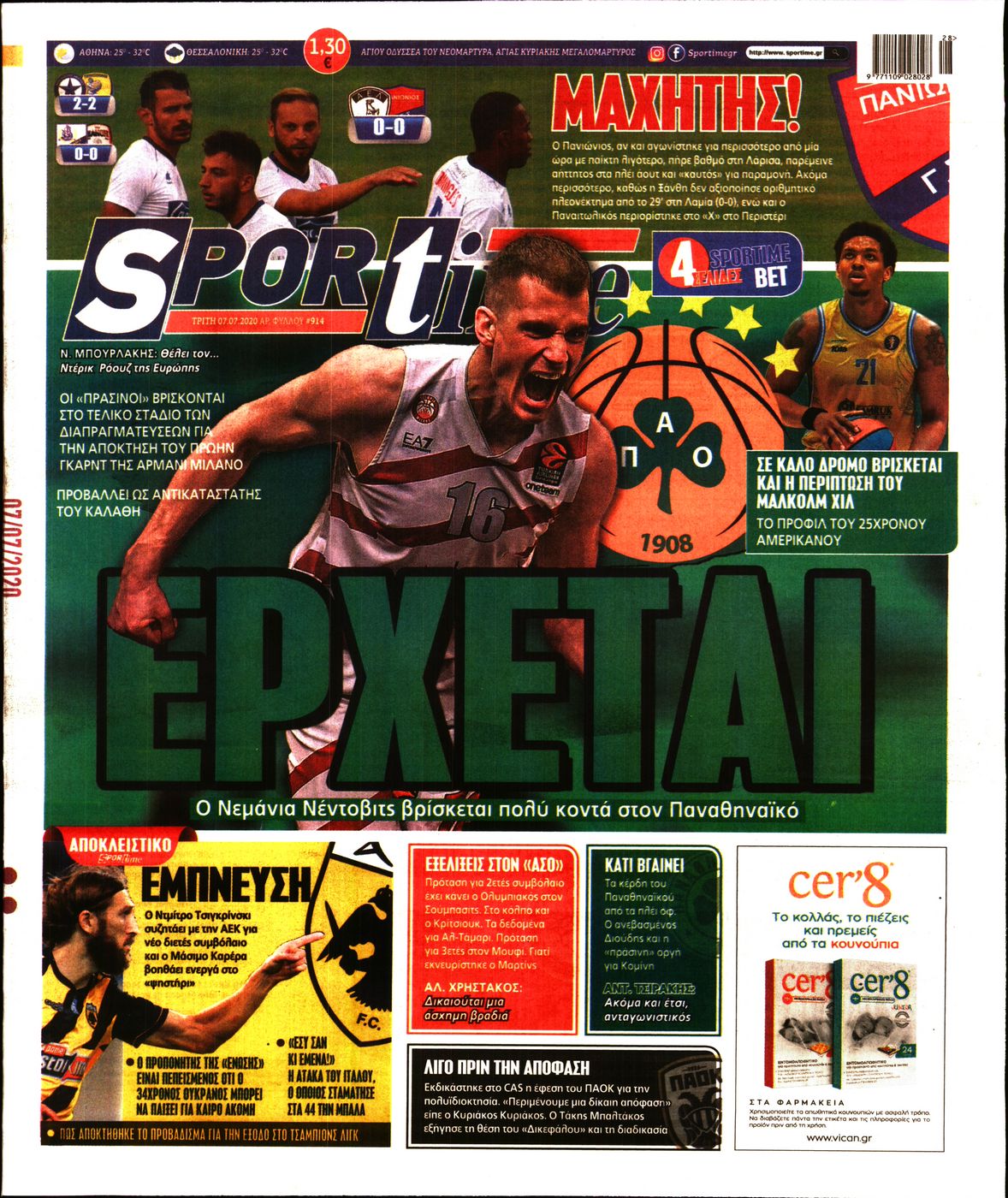 Εξώφυλο εφημερίδας SPORTIME 2020-07-07