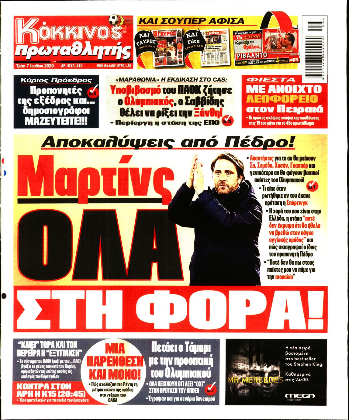 Εξώφυλο εφημερίδας ΠΡΩΤΑΘΛΗΤΗΣ 2020-07-07