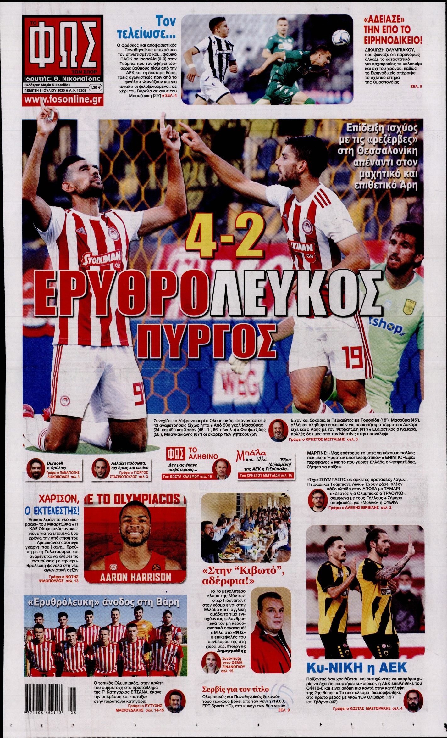 Εξώφυλο εφημερίδας ΦΩΣ ΤΩΝ ΣΠΟΡ 2020-07-09