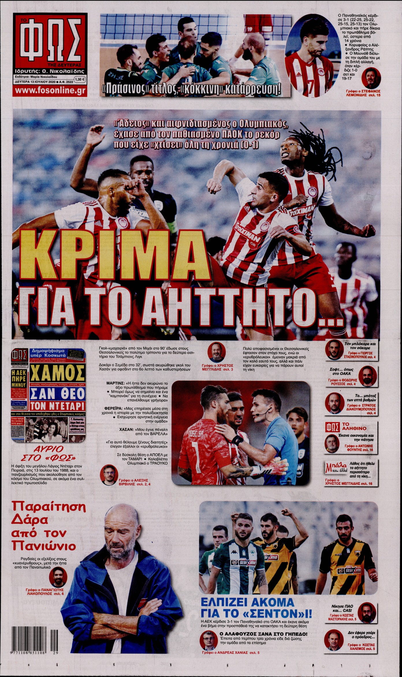 Εξώφυλο εφημερίδας ΦΩΣ ΤΩΝ ΣΠΟΡ 2020-07-13