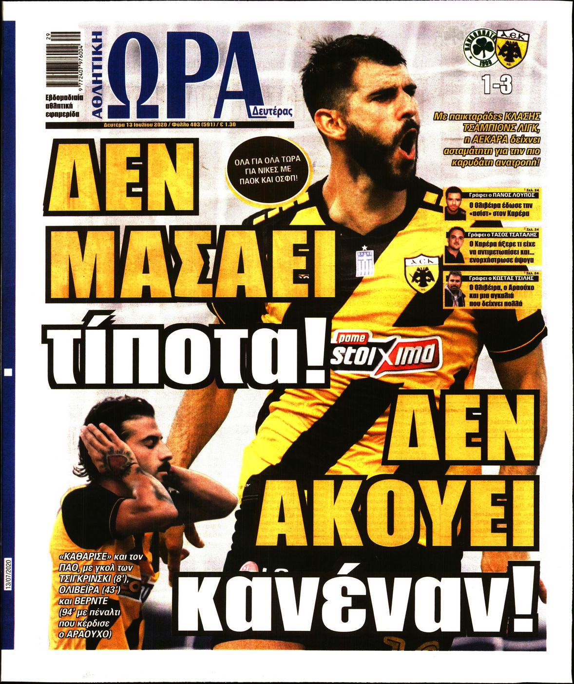 Εξώφυλο εφημερίδας ΩΡΑ ΓΙΑ ΣΠΟΡ 2020-07-13