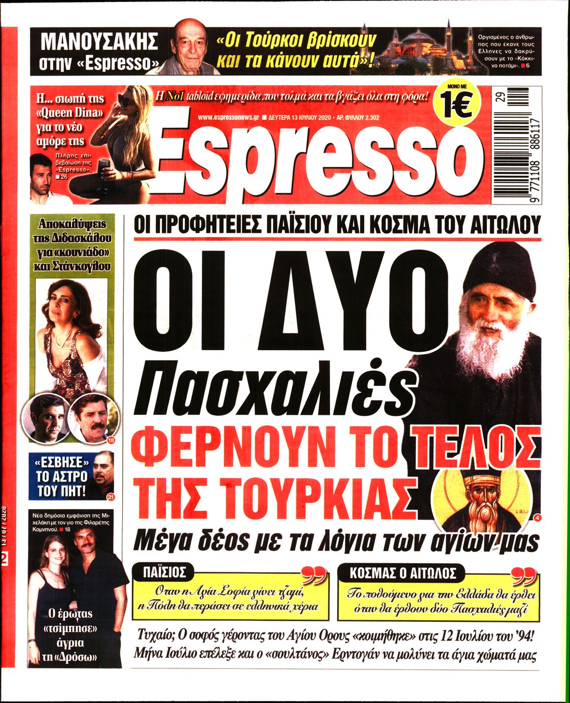Εξώφυλο εφημερίδας ESPRESSO 2020-07-13