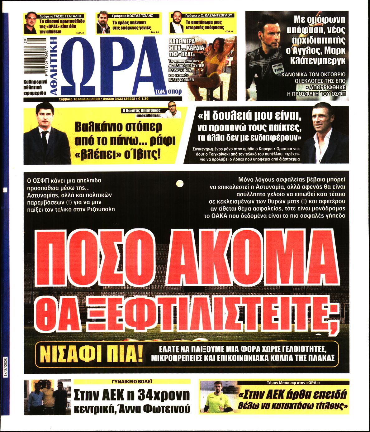 Εξώφυλο εφημερίδας ΩΡΑ ΓΙΑ ΣΠΟΡ 2020-07-18