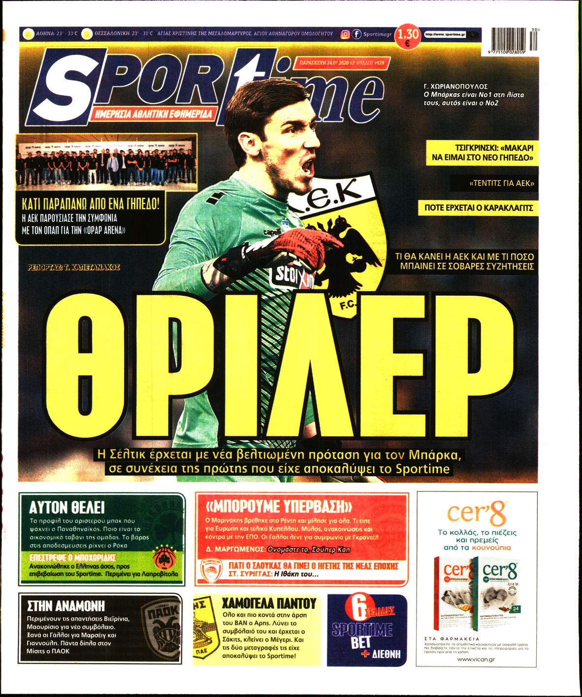 Εξώφυλο εφημερίδας SPORTIME 2020-07-24