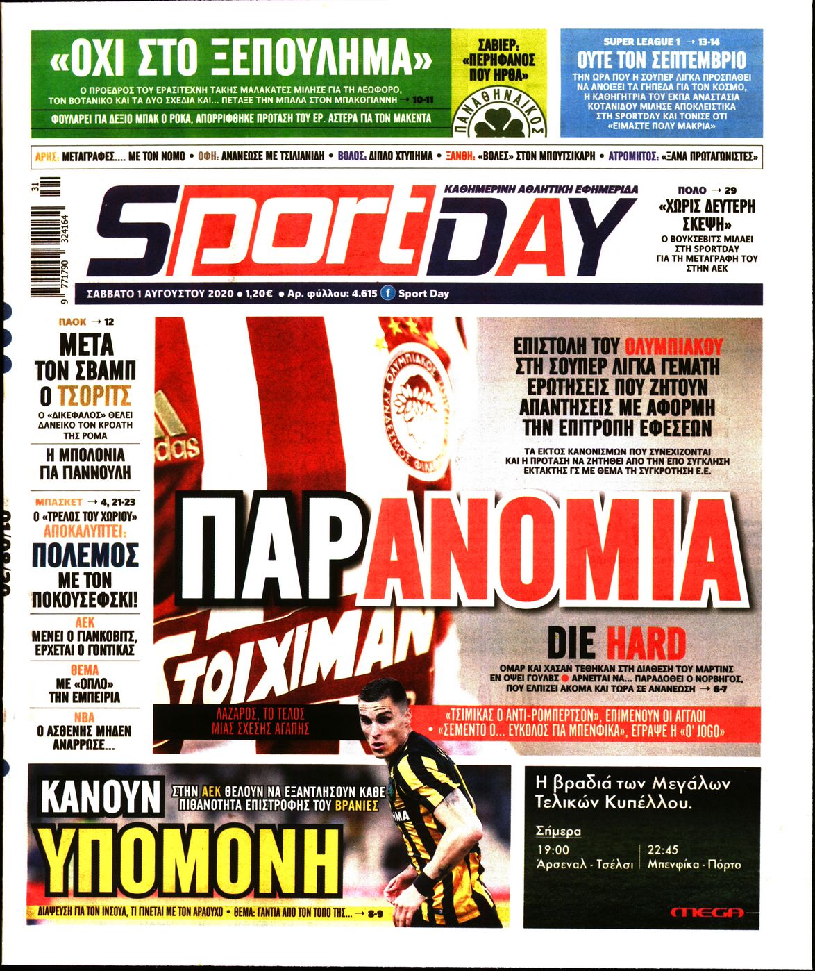 Εξώφυλο εφημερίδας SPORTDAY 2020-08-01