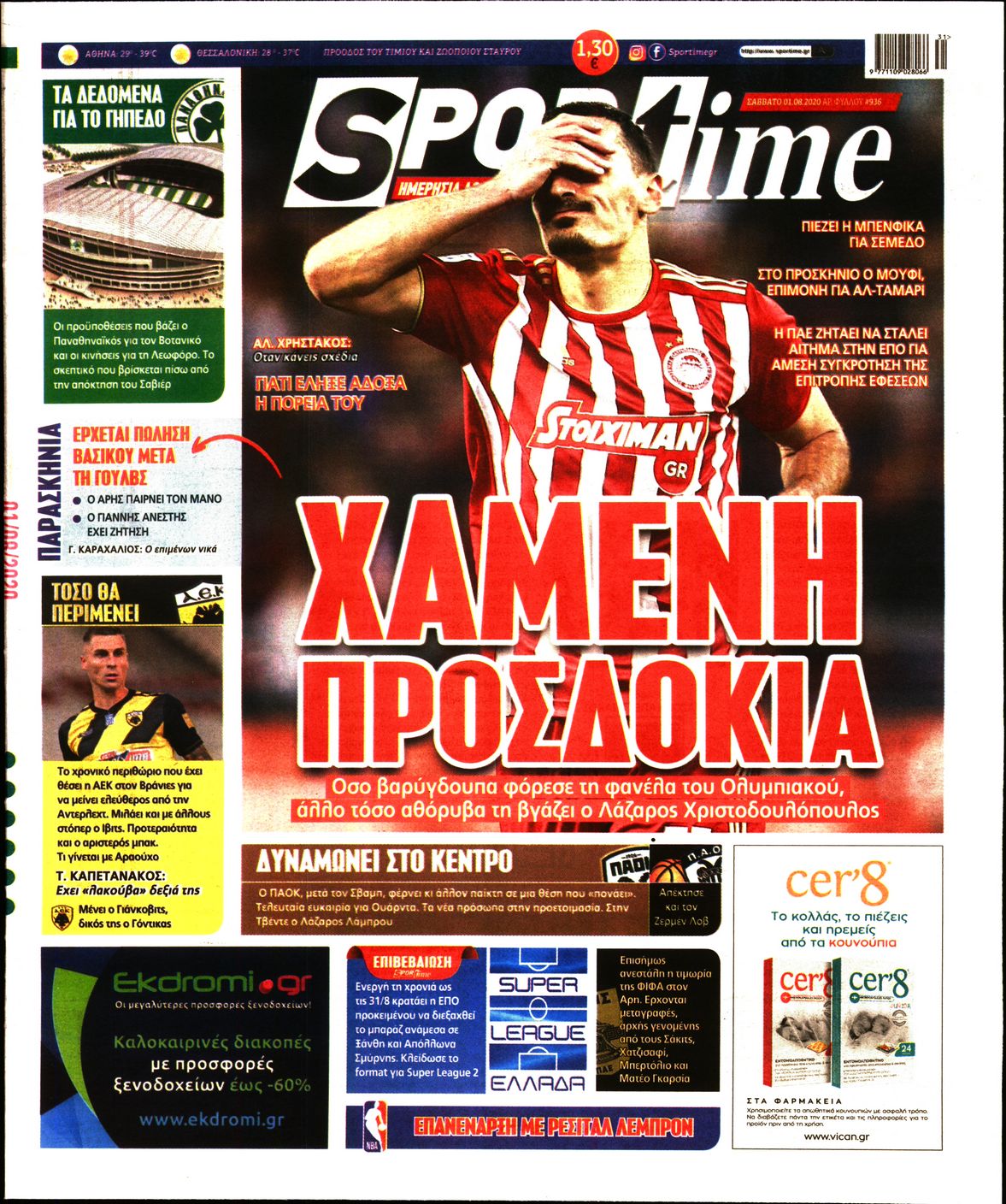 Εξώφυλο εφημερίδας SPORTIME 2020-08-01