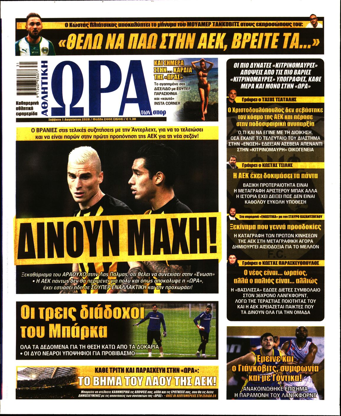 Εξώφυλο εφημερίδας ΩΡΑ ΓΙΑ ΣΠΟΡ 2020-08-01