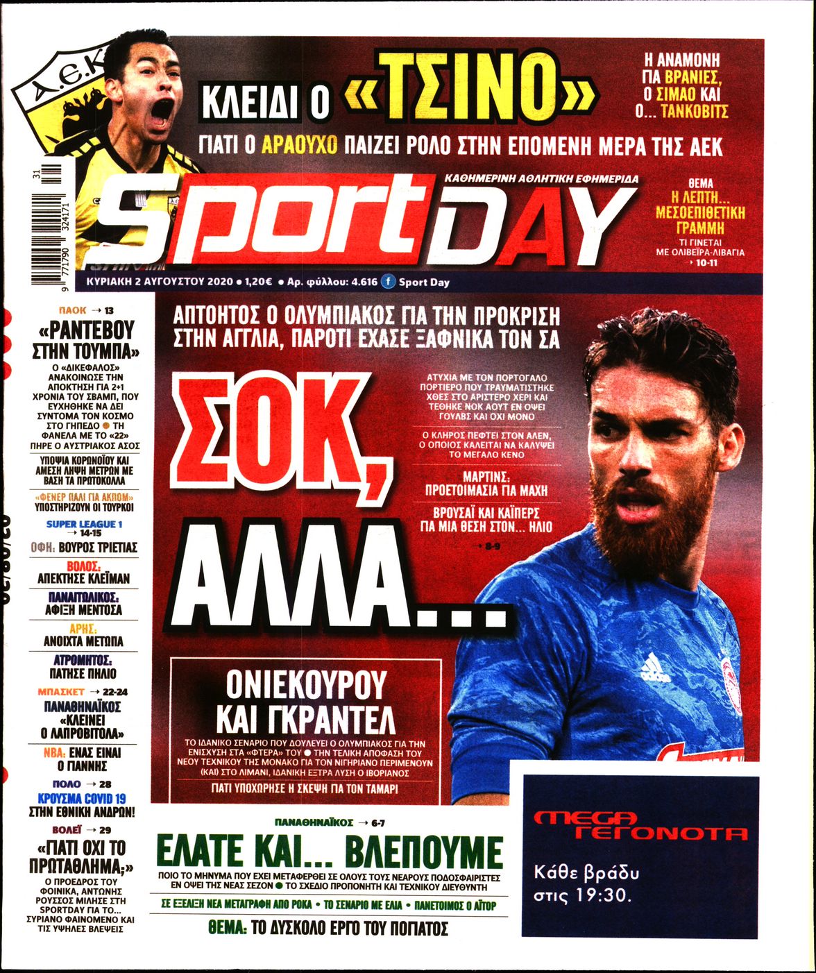 Εξώφυλο εφημερίδας SPORTDAY 2020-08-02