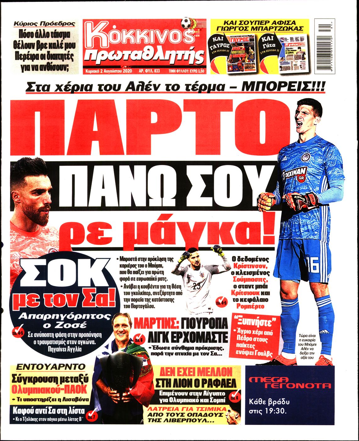 Εξώφυλο εφημερίδας ΠΡΩΤΑΘΛΗΤΗΣ 2020-08-02