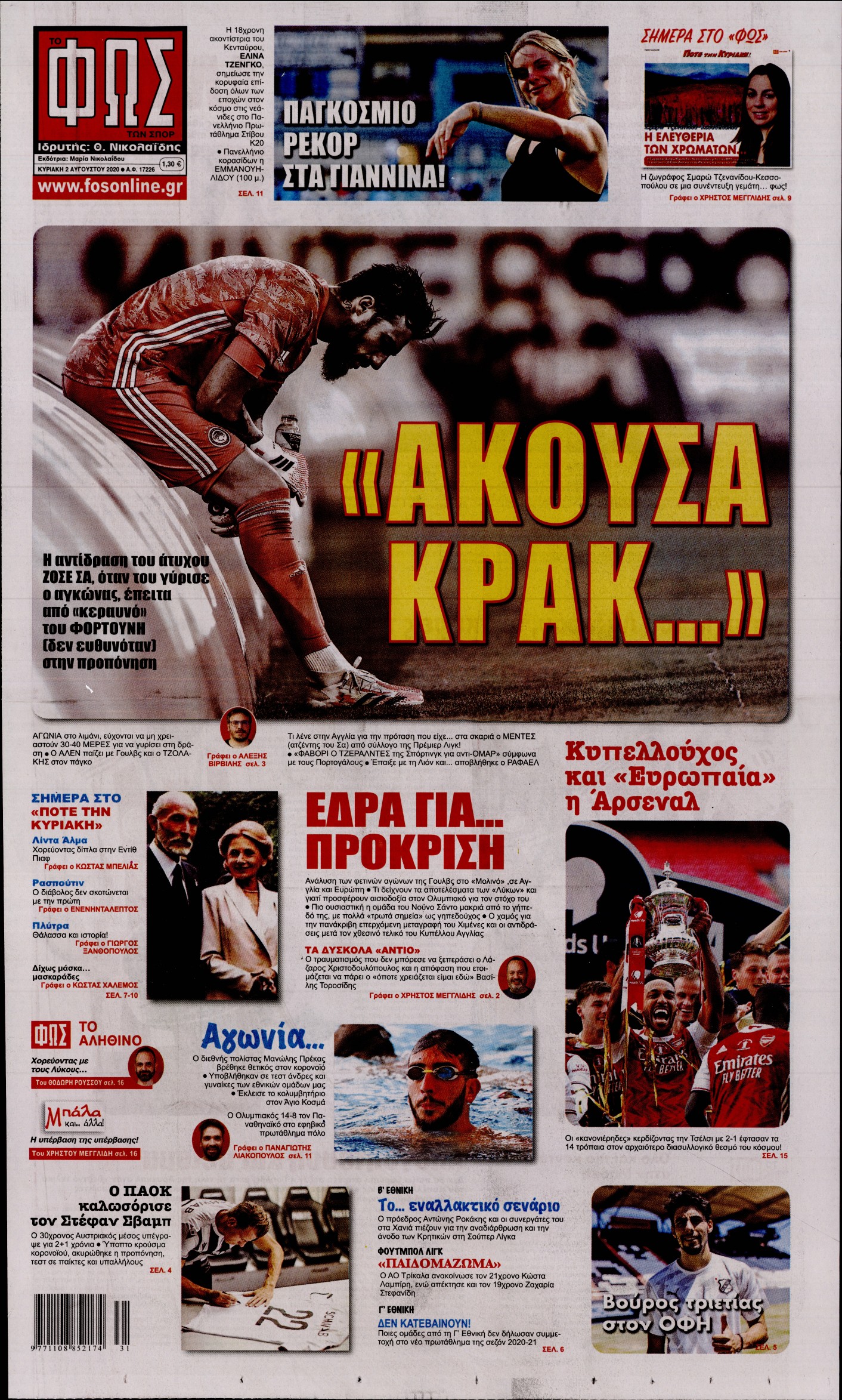 Εξώφυλο εφημερίδας ΦΩΣ ΤΩΝ ΣΠΟΡ 2020-08-02