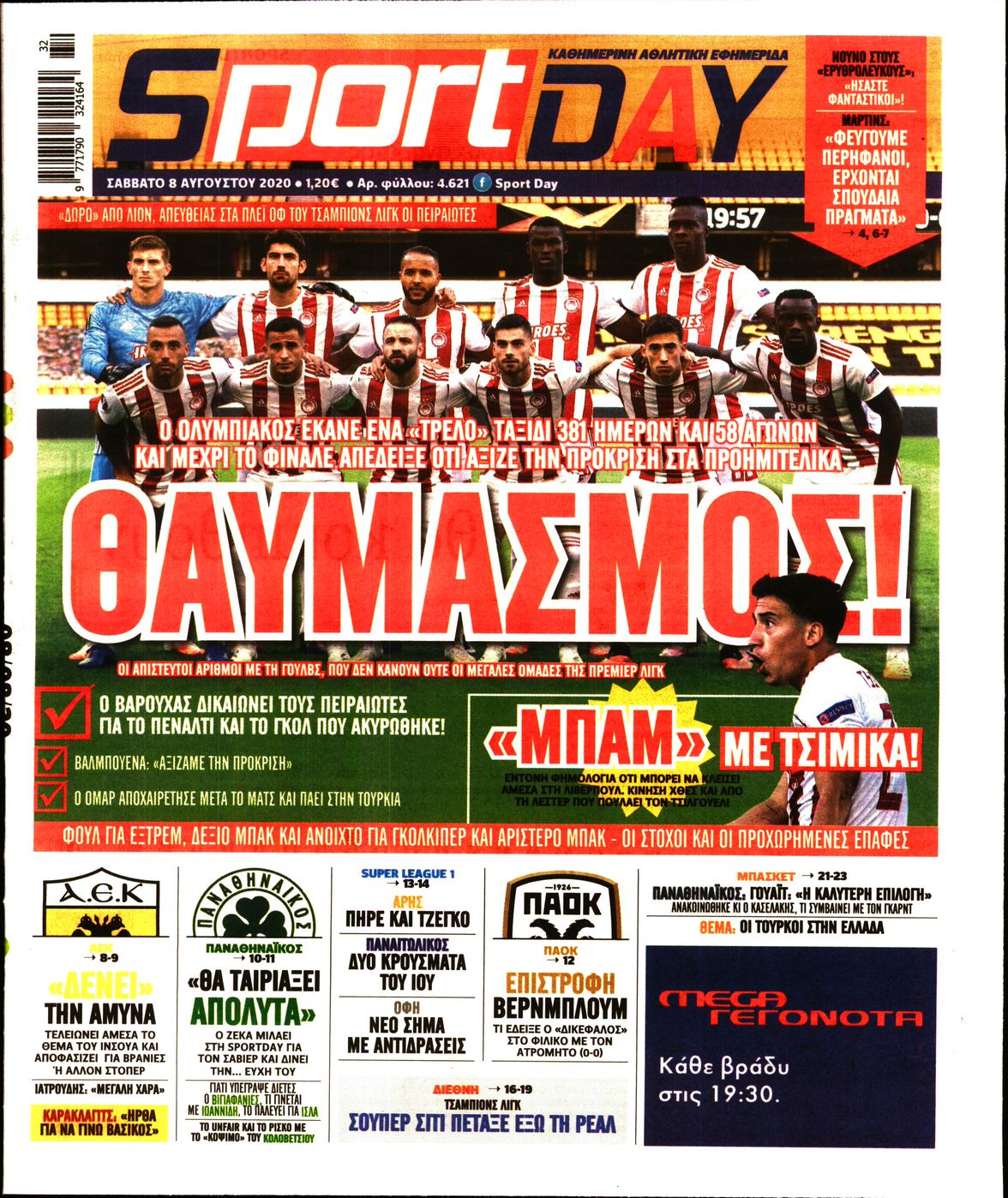 Εξώφυλο εφημερίδας SPORTDAY 2020-08-08