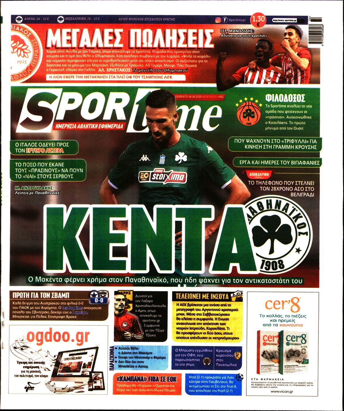 Εξώφυλο εφημερίδας SPORTIME 2020-08-08