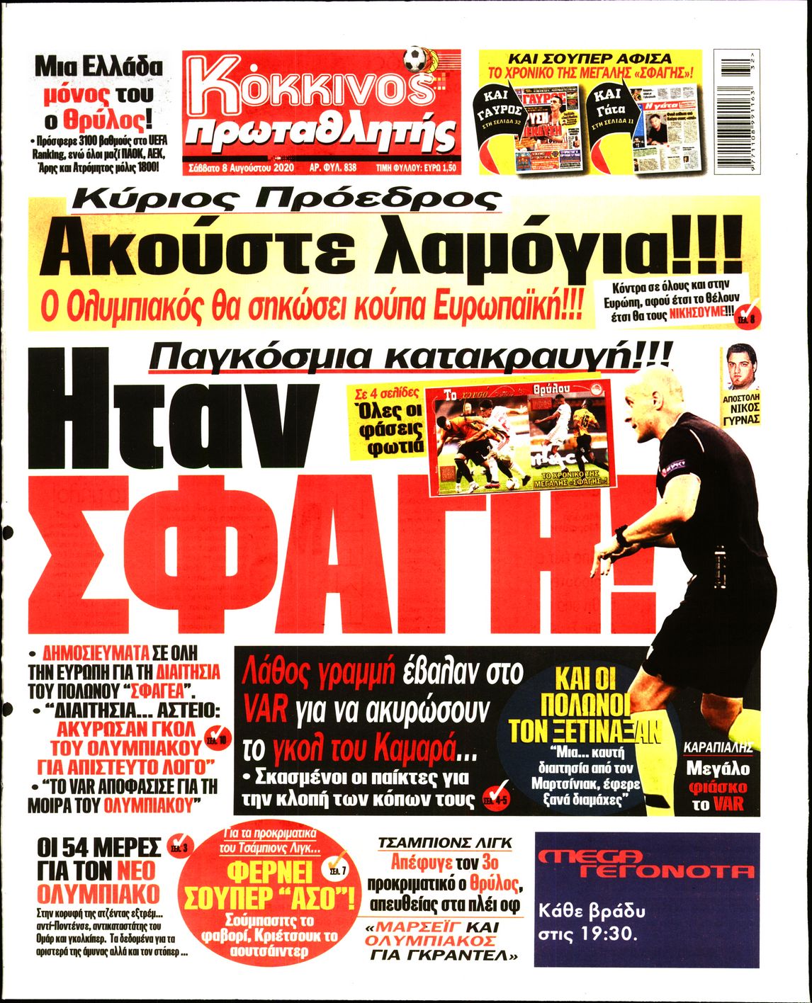 Εξώφυλο εφημερίδας ΠΡΩΤΑΘΛΗΤΗΣ 2020-08-08