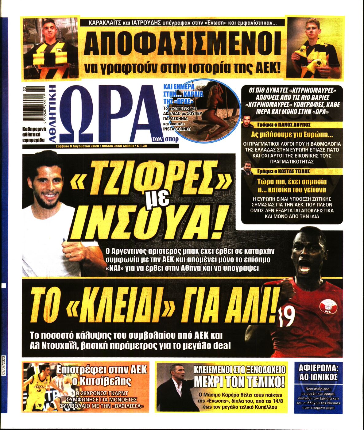 Εξώφυλο εφημερίδας ΩΡΑ ΓΙΑ ΣΠΟΡ 2020-08-08