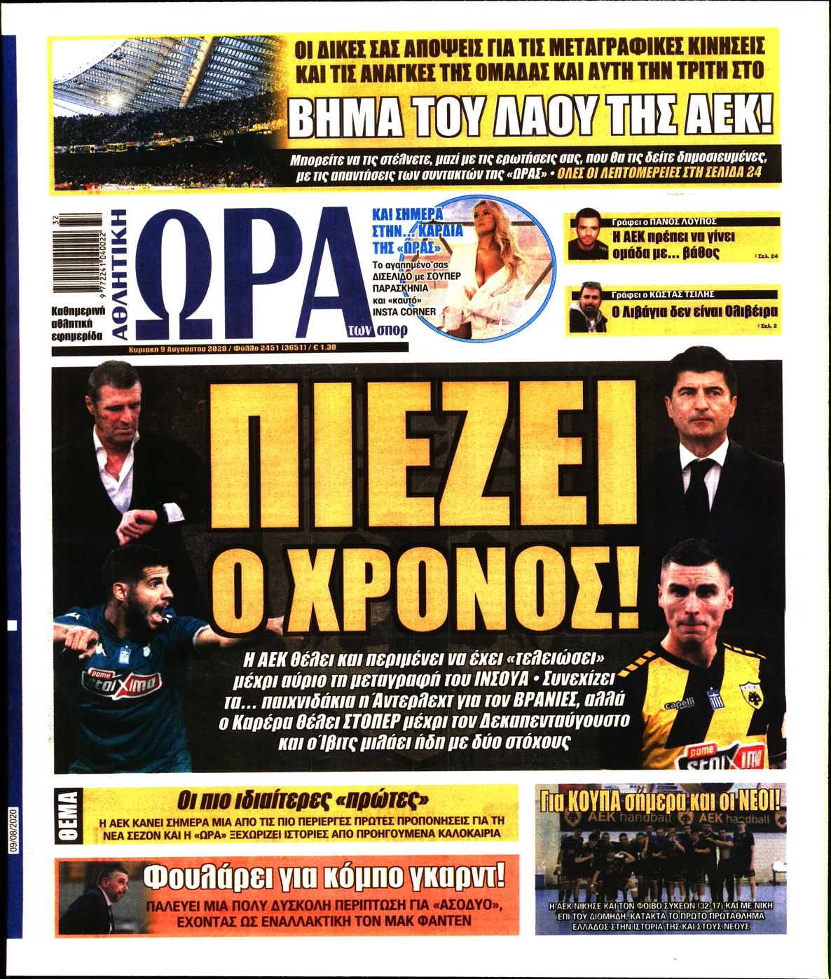 Εξώφυλο εφημερίδας ΩΡΑ ΓΙΑ ΣΠΟΡ Sat, 08 Aug 2020 21:00:00 GMT