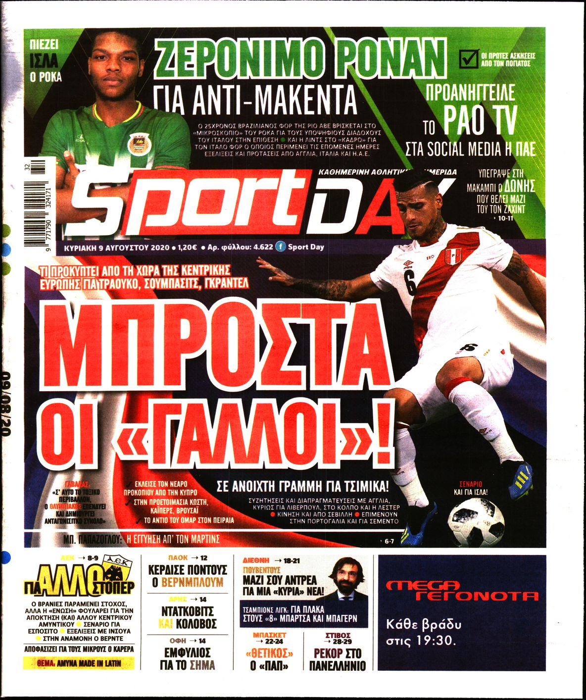 Εξώφυλο εφημερίδας SPORTDAY 2020-08-09