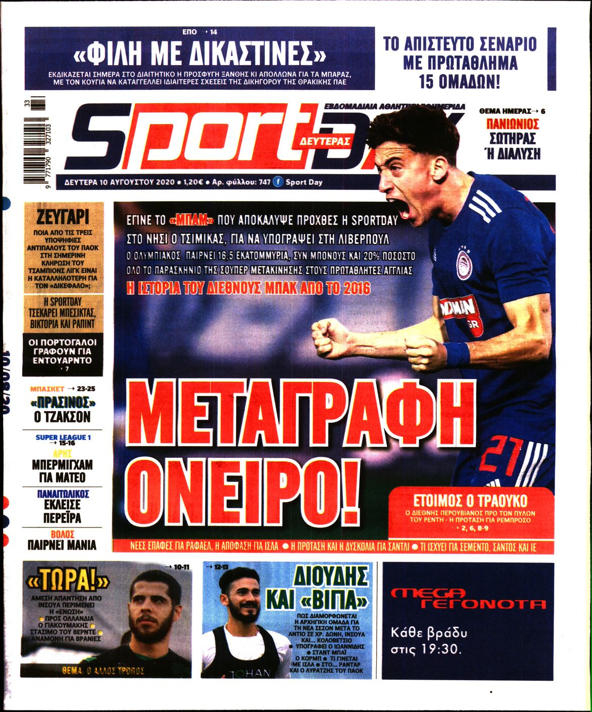 Εξώφυλο εφημερίδας SPORTDAY 2020-08-10