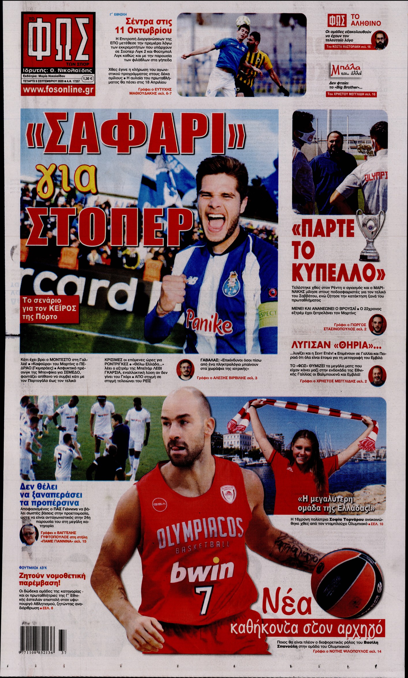 Εξώφυλο εφημερίδας ΦΩΣ ΤΩΝ ΣΠΟΡ 2020-09-09